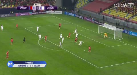 海外華人看亞冠急哭了！成都蓉城激戰廣島三箭，半場攻防讓人心跳加速