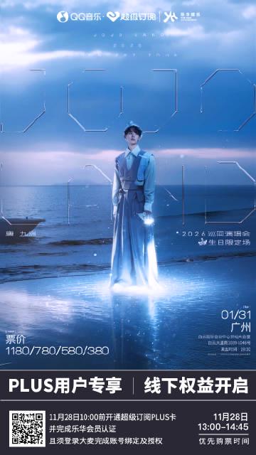 海外華人留學生必看：解決QQ音樂版權限制的完整指南與實用技巧分享