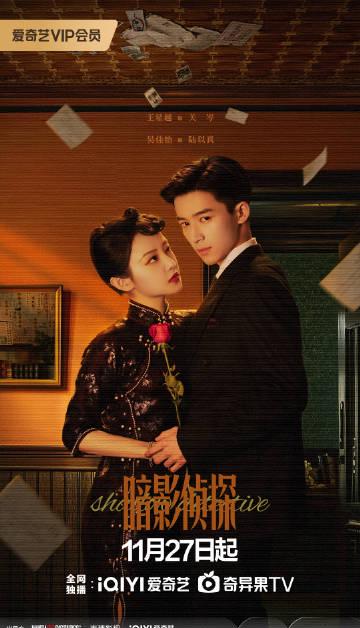 海外追劇不再卡關！愛奇藝版權限制解決全攻略