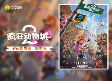 海外華人必看！一招解決QQ音樂地區限制、卡頓、歌單變灰困擾