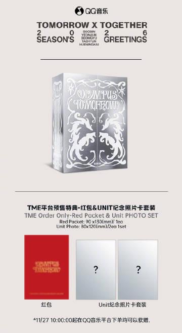 海外追星族必看！破解QQ音樂地區限制，輕鬆收藏TXT神明系周邊