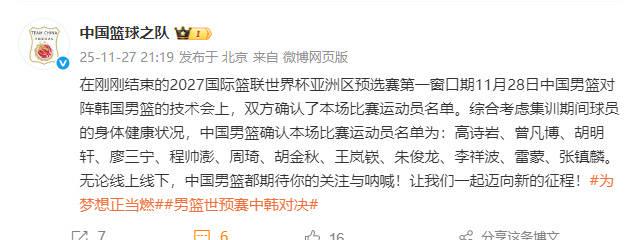 海外華人必看！破解地區限制觀看中國男籃世預賽對決韓國的完整指南
