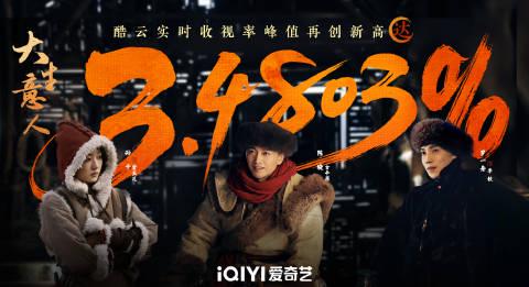 海外追劇族看愛奇藝《大生意人》卡頓怎麼辦？實測解決區域限制與播放問題全攻略