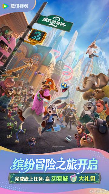 海外華人必看！破解地區限制輕鬆追《瘋狂動物城2》最新周邊免費拿