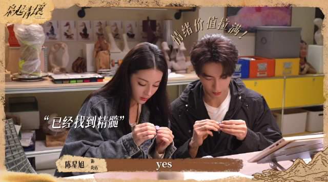 海外追劇卡關？3招教你無縫觀看《梟起青壤》迪麗熱巴幕後花絮