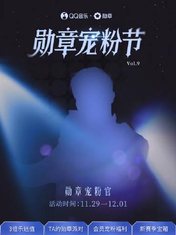 海外追星族必看！突破QQ音樂地域封鎖的實用技巧