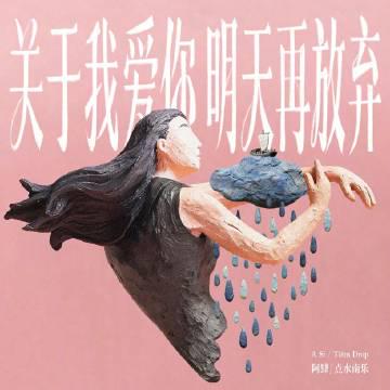 海外華人深夜點開阿肆新歌卻卡住？那些年我們錯過的大陸影音，原來這樣就能解鎖