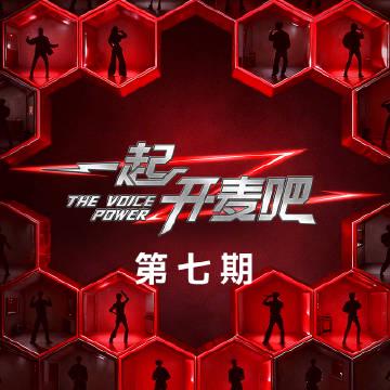 海外華人追劇聽歌總卡頓？我試了這招，終於能流暢看《一起開麥吧》了