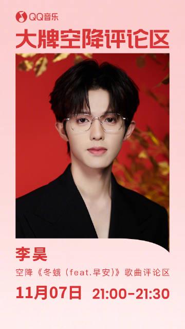 海外華人留學生必看：QQ音樂版權限制解決全攻略，輕鬆收聽最新單曲《冬蛾》