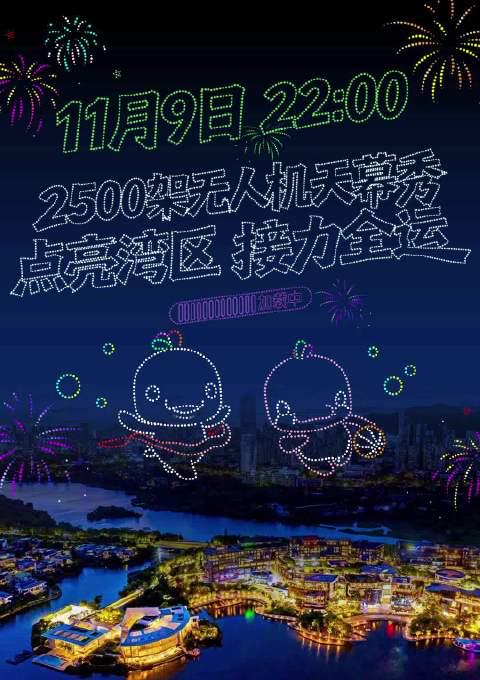 海外華人看不了家鄉節目？那晚深圳2500架無人機升空時，我終於懂了什麼叫鄉愁