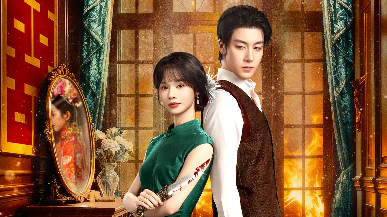 海外華人追劇困境全解析：從《娶而代之》看如何突破地區限制流暢觀影