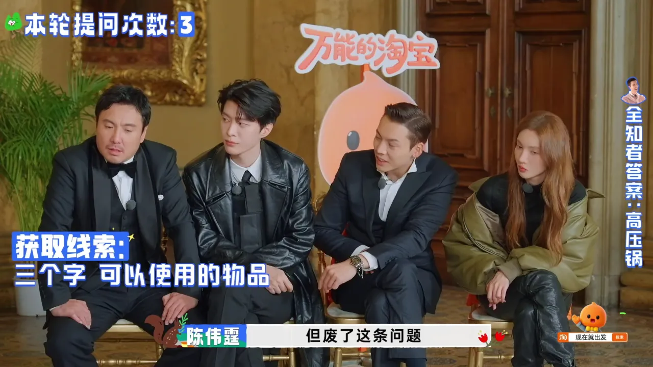 范丞丞自嘲小丑時刻，沈騰陳偉霆聯手整蠱