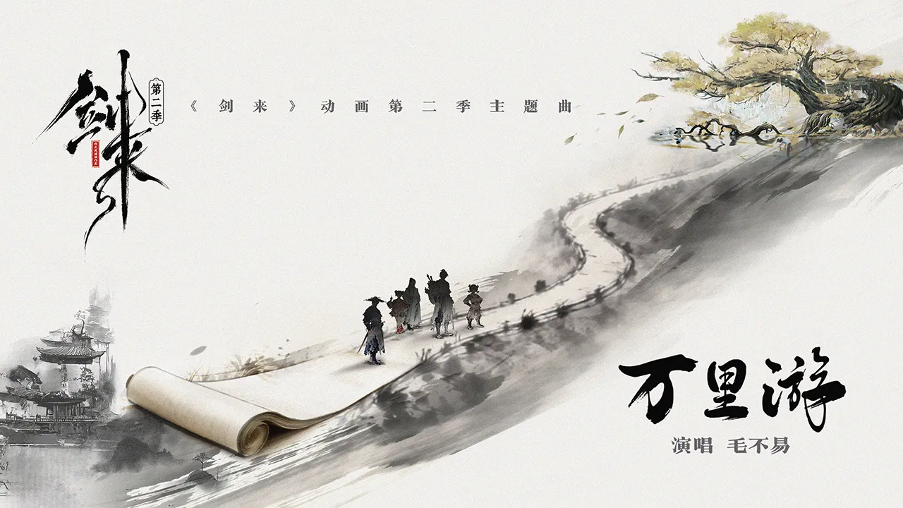 海外追劇卡成PPT？別急，這招讓你在國外也能流暢看《劍來》第二季