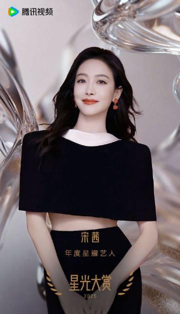 海外追星族看過來！解鎖騰訊星光大賞，宋茜、童瑤的榮耀時刻如何一鍵直擊？