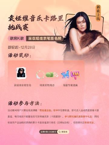 海外華人聽不了袁婭維新歌?一招解決QQ音樂地區限制,告別卡頓與灰歌單