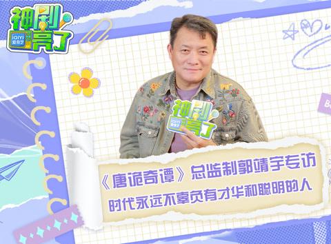 海外追劇不再難！手把手教你解鎖愛奇藝地區限制，暢看《唐詭奇譚》等熱門陸劇