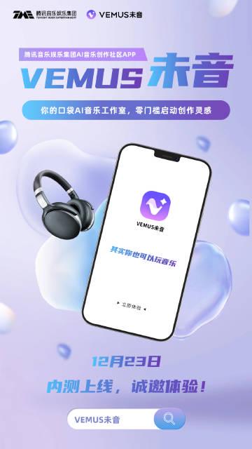 海外華人聽歌指南：告別QQ音樂地區限制，解鎖你的完整音樂世界