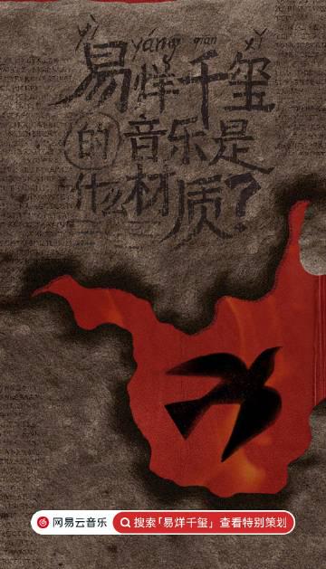 海外追星不再難！輕鬆解除愛奇藝地區限制，暢享易烊千璽音樂世界