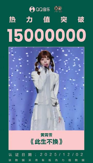 海外華人聽歌困擾?一招教你解鎖QQ音樂地區限制,重溫《聲生不息》經典現場
