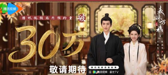 海外華人追劇新困擾：如何破解地區限制，流暢觀看《表妹萬福》等熱門陸劇？