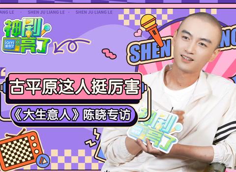 海外追劇不再難！手把手教你解除愛奇藝地區限制，輕鬆觀看《大生意人》等熱門陸劇