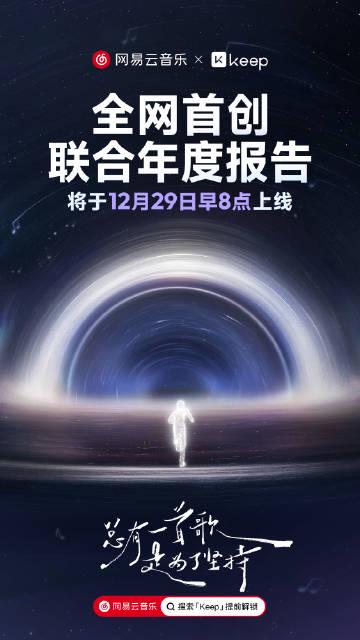 海外華人必看！2025年度聽歌報告驚喜彩蛋，解鎖地區限制才能完整體驗