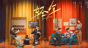 英國華人看愛奇藝版權受限怎麼辦？電視劇輕年正在愛奇藝熱播如何觀看？